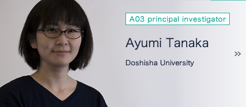 Ayumi Tanaka