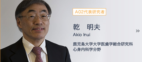 乾　明夫
